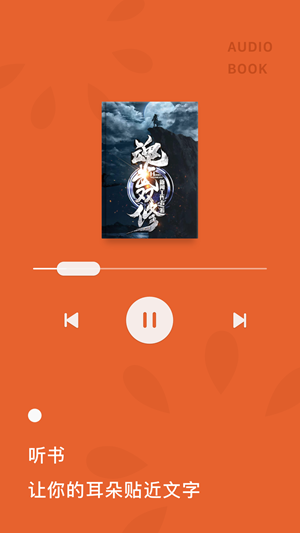 红果免费小说appv2.1.40图5