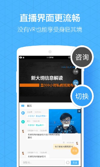 嗨学网App版v3.2.4图2