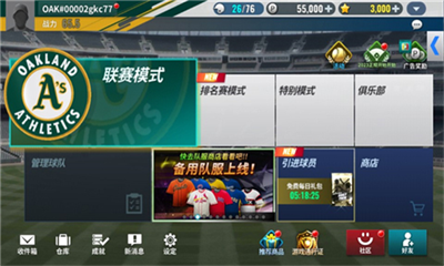 mlb9局职棒22破解版无需联网版v1.3.39图3