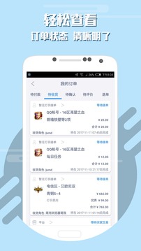 游戏交易市场APP手机版 v1.2.28图1