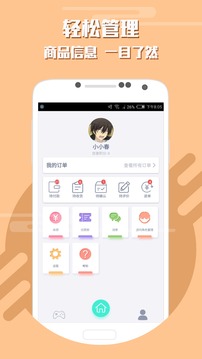 游戏交易市场APP手机版 v1.2.28图2