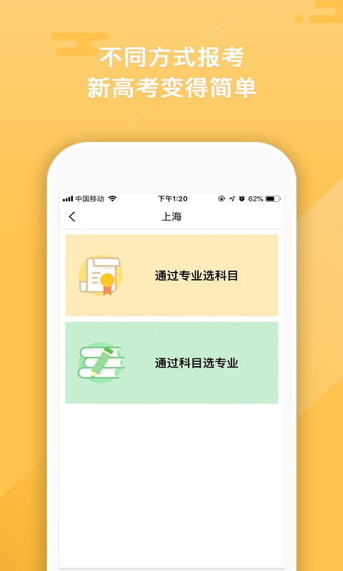 志愿大师安卓版v3.9.4图3