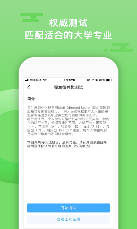 志愿大师安卓版v3.9.4图1