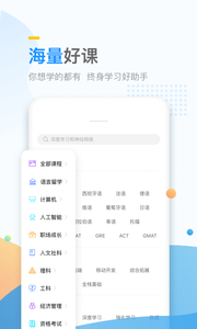 万门大学APP版v1.2.16图3