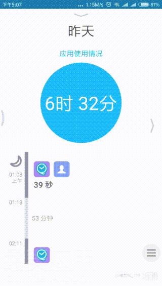 Qualitytime(时间质量)安卓最新版v2.1.40图1