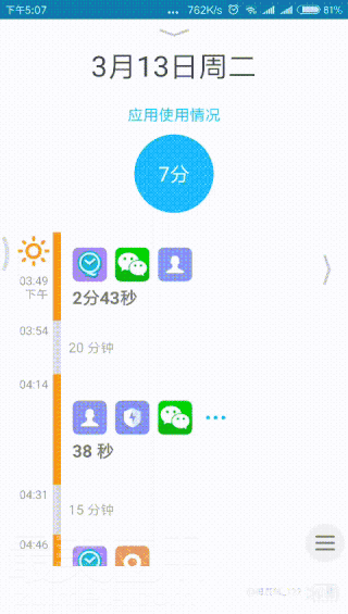 Qualitytime(时间质量)安卓最新版v2.1.40图3