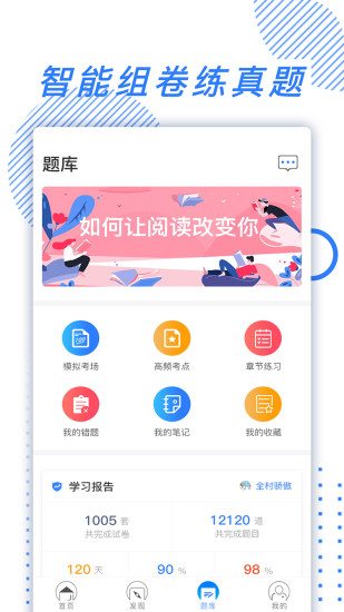 365教育官方版v1.0.2图1