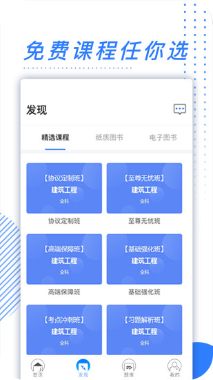 365教育官方版v1.0.2图3