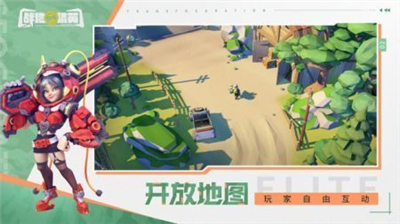 战地精英v5.5.70图2