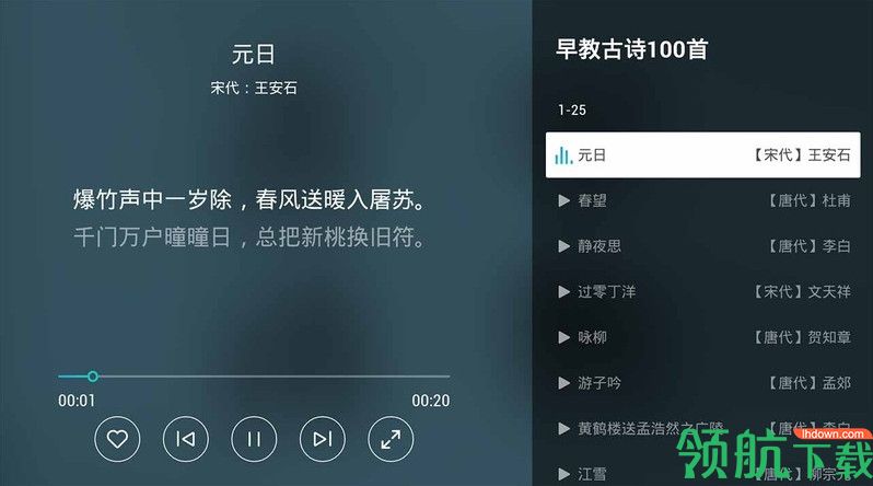 电视FM安卓版v1.2.39图5