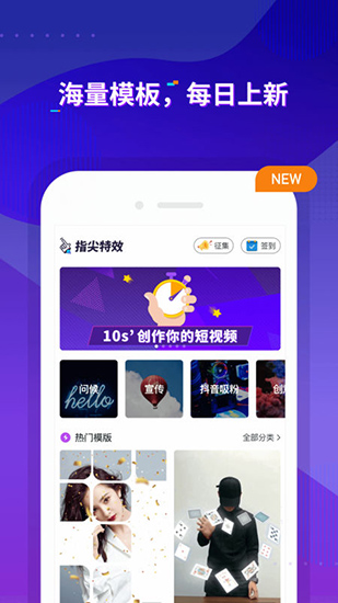 指尖特效免费破解版v2.1.31图2