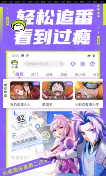 叭嗒App手机版v2.1.6图3