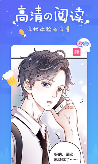 趣追漫画app手机版v3.0.6图3