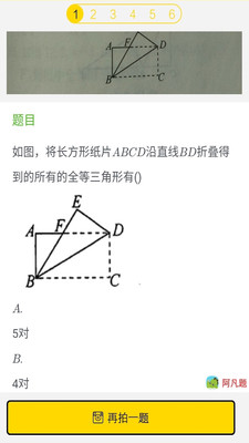 学习帮appv1.2.33图4