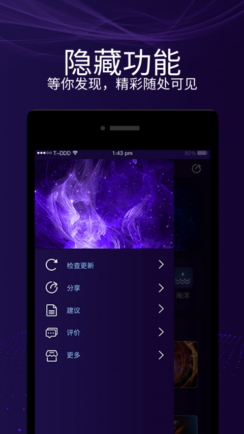 魔幻屏幕appv5.2.0图1