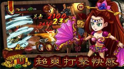 狂斩三国破解版最新版v2.3.671图1