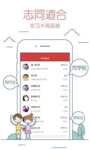 校友邦学生版appv1.0.9图1