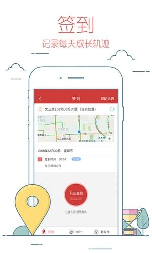 校友邦学生版appv1.0.9图4