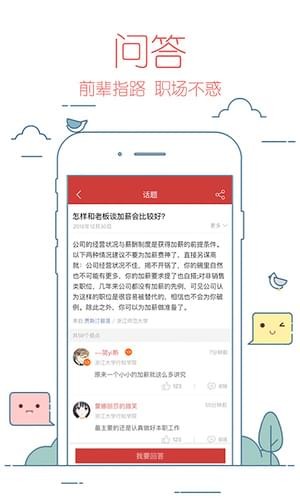 校友邦学生版appv1.0.9图2