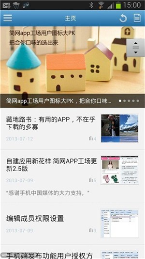 简网app工厂安卓手机版v3.9.7图2