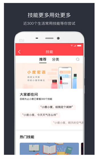 小度音箱appv2.1.8图4