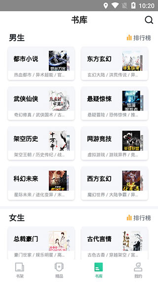 天天爱看书破解版v2.1.30图3