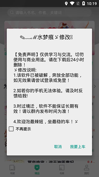 天天爱看书破解版v2.1.30图2