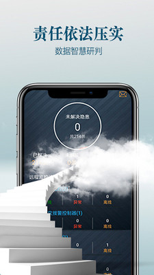 智慧消防appv3.8.2图4