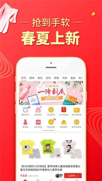 多多进宝App版 v1.3图1