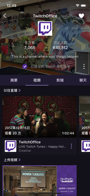 twitch手机客户端版v3.9.7图1