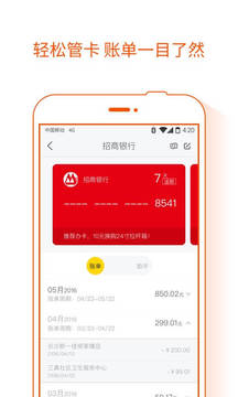 信用卡特惠安卓版v2.8.8图1