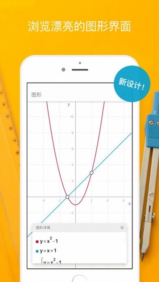Photomath安卓最新版v5.0.5图4