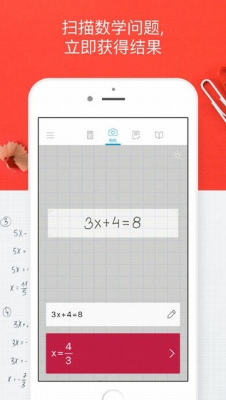 Photomath安卓最新版v5.0.5图1