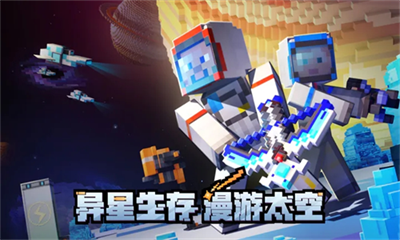 我的世界国际版破解版v2.3.115图3