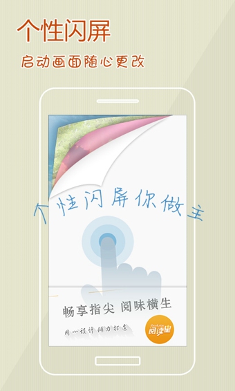 iBook阅读星离线精简版v8.5.6图3