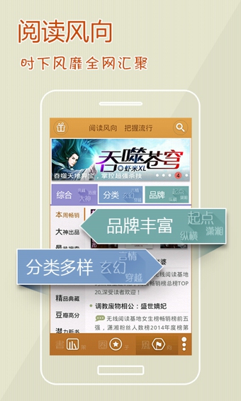 iBook阅读星离线精简版v8.5.6图1