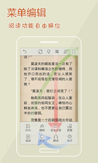 iBook阅读星离线精简版v8.5.6图4