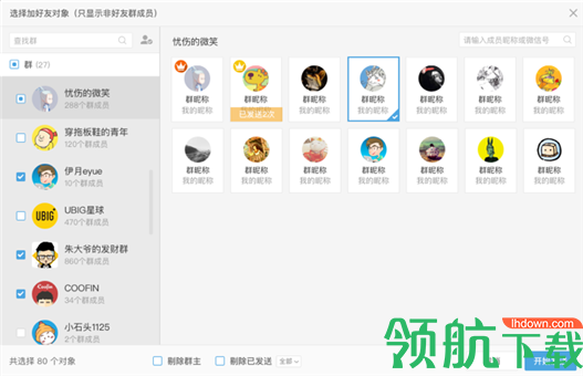 wetool手机版v1.2.8图3