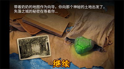 失落之城中文版下载v3.2.6330图3