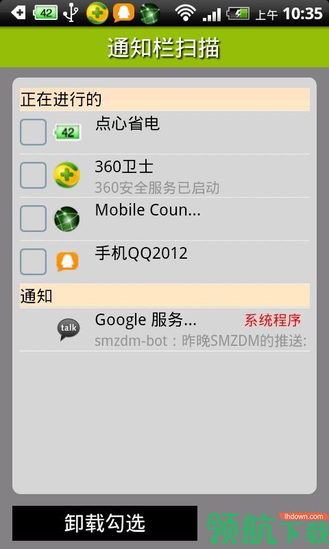 手机广告杀手安卓版v6.6.8图2