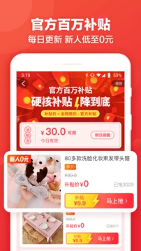 返还网app版v5.0.2图3