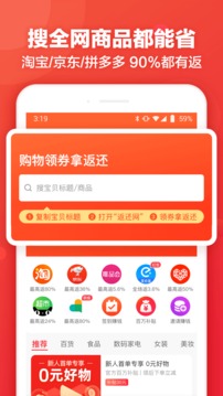 返还网app版v5.0.2图4