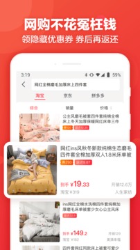 返还网app版v5.0.2图1