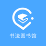 书迹图书馆手机版v1.2.11