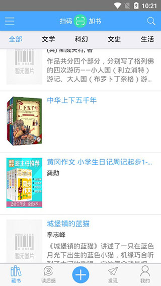 书迹图书馆手机版v1.2.11图4