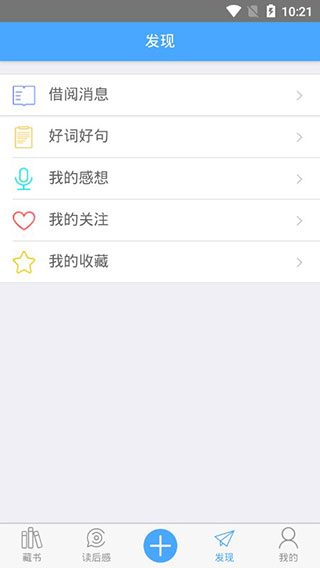 书迹图书馆手机版v1.2.11图3