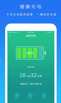 电池超人appv3.9.5图4