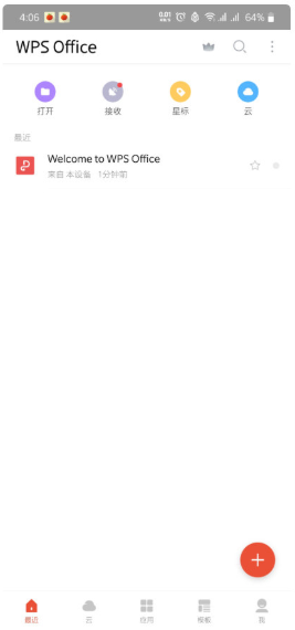 WPSOffice安卓去广告国际版v3.9.7图1