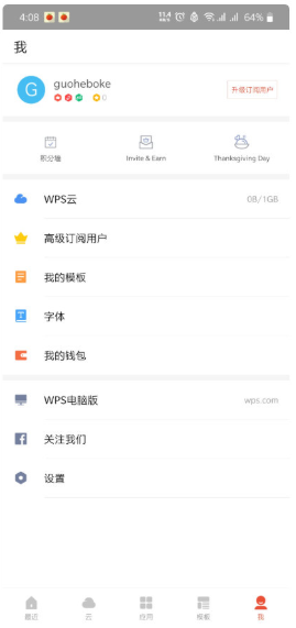 WPSOffice安卓去广告国际版v3.9.7图2