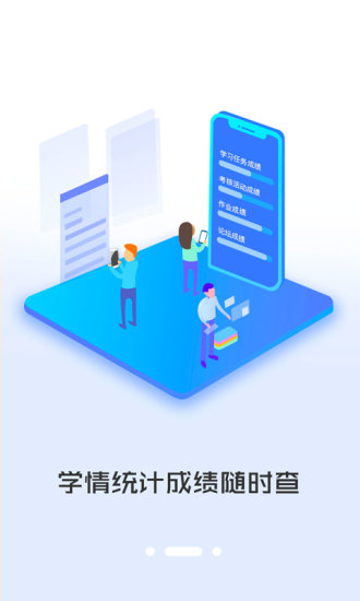 i同学APP手机版v3.9.7图2